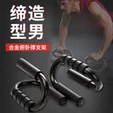 HUWAIREN 俯卧撑支架H型工俯卧撑男女士家用健身腹肌训练板平衡支架室内 俯卧撑支架一对