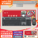 罗技（Logitech）K865机械键盘 无线键盘 104键全尺寸键盘 商务办公多设备长待机游戏电竞键盘（K845升级款） k865+M750L+大桌垫【黑色套装】