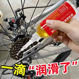 TEAEGG自行车链条润滑油山地车齿轮养护油公路车飞轮防锈防尘保养油配件 60ml两瓶装【黄色】