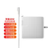 【放心购】笔记本电源适配器mac充电器USB-C适用原装苹果电脑MacbookAirPro充电线网懿 60W L头 A1278A1181A1184
