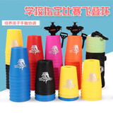 赟娅 飞叠杯速叠杯12个比赛专用套装飞碟杯叠杯子魔方早教玩具学生 标准版红色+拉杆+教程