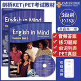 原版进口 剑桥English in mind少儿英语美版教材 剑桥EIM/KET/PET词汇综合教程 外国语学校精选教材剑桥EIM 3级别【学生书+练习册+DVD】
