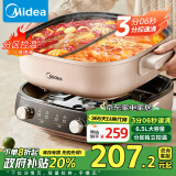 美的（Midea）电火锅 电煮锅 火锅专用锅分体式鸳鸯锅多功能锅3分06秒分区电热锅6.5L多用途锅HGS303015政府补贴