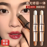 FOMIX自然造影双头修容棒哑光修容鼻影侧影高光提亮两用阴影笔 01#亮高光修容