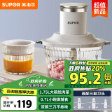 苏泊尔（SUPOR）绞肉机家用 辅食机双碗多功能料理机  碎肉机 电动大功率大容量绞馅机 子母碗二合一组合JR35ES-ZM