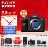 索尼（SONY）ILCE-7M4全画幅微单 数码相机 五轴防抖 4K 60p视频录制a7m4 A7M4 单机+相机包 官方标配