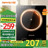 九阳（Joyoung）电磁炉2200W大功率家用触控按键耐用面板十档火力纤薄定时功能电磁灶火锅炉C22S-F51【国家补贴】