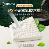 网易严选 乳胶坐垫 93%天然乳胶方形坐垫 居家办公室椅垫沙发垫屁股垫 亚麻灰  40*40*6cm