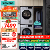 西门子（SIEMENS）iQ300洗烘套装 10kg 智能除渍  强效除螨 滚筒洗衣机+10kg 热泵烘干机  108AW+D80W 国补以旧换新