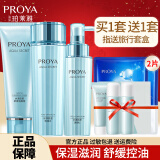 珀莱雅（PROYA）护肤品水乳套装水漾肌密补水保湿控油化妆品礼盒官网旗舰款 【店长推荐】三件套：洁面+水+乳