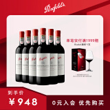 Penfolds【奔富官旗】蔻兰山设拉子赤霞珠红葡萄酒 澳洲原瓶进口 送礼宴请 混酿*2+设拉子*2+赤霞珠*2礼盒装