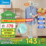 美的（Midea）【衣帽架+熨烫多功能】蒸汽挂烫机家用手持电熨斗熨烫机服装店烫衣服YGJ15Q1