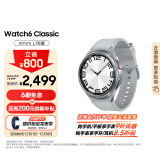 三星 Samsung Watch6 Classic eSIM独立通话/智能手表/运动电话手表/ECG心电分析 47mm 星系银 男女表