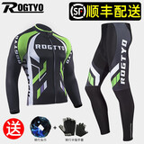 ROGTYO 【顺丰发货】骑行服套装长袖春秋季户外骑行服男女吸湿排汗速干山地车自行车上衣长裤子装备 RT38-2 XXL