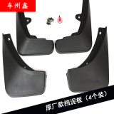 点缤点滨 专用于广汽传祺GS4挡泥板免打孔轮胎挡泥皮挡水板gs4外饰改 15-17GS4带GS4标款