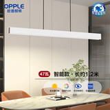 欧普照明（OPPLE）全光谱护眼一字长条新款家用吊灯餐厅灯现代简约高端大气灯具 First1智控/全光谱/Ra98白色1.2m