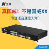 国威GW600程控电话交换机 4 8进16 24 32 40 56 64出集团酒店内线分机 GW600-1【4进24出】