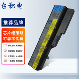 台积电 适用联想 IdeaPad Z370 Z460 Z575 V570 G470 笔记本电池 V470