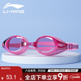 李宁（LI-NING）泳镜高清防雾大框游泳眼镜潜水防水男女成人儿童平光泳镜LSJL623-5粉色