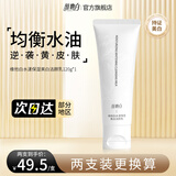 维她白（Weitabai） 洁面乳柔皙净澈洁面乳补水清洁温和洗面奶维他白官方正品 【暗沉肌】洁面乳*1