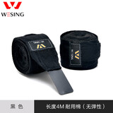 九日山拳击绷带绑手带散打搏击拳套手绑带缠手带 黑色【耐用棉】 4米 