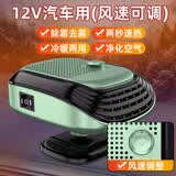 易驹车载暖风机12v轿车24v大货车取暖器汽车用速热风扇冬季除霜除雾 青色12V小轿车冷暖两用暖风机