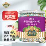 德沃多肥料蔬菜专用缓释复合肥500g园艺植物氮磷钾肥花肥料叶面肥盆栽有机肥