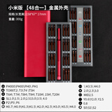 牛享精密螺丝刀套装手机电脑笔记本专业维修拆机工具清灰家用小螺丝批 升级版【48合一】螺丝刀套装