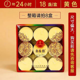 自在园酥油粒4/24/8小时100粒家用无烟酥油蜡烛长明灯供佛灯 24小时黄色一盒18粒
