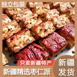 皇金蜜正宗新疆特产爆款新鲜枣仁派枣夹核桃0蔗糖无添加糖袋装产地直发 精品枣仁派1斤（真空包装）