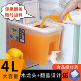 名锐（MINGRUI）冰箱冷水壶带龙头大容量塑料冷水桶家用耐热耐高温饮料果汁壶 4L冷水壶+茶袋30个  漏水保赔