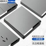 国际电工开关插座面板灰色家用86型墙壁暗装双控五孔带开关USB电源5孔插座 一开双控