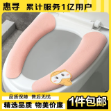 惠寻马桶坐垫可水洗通用家用马桶贴加厚款 粉色鸭子带提手