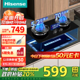 海信（Hisense）燃气灶天然气台嵌两用易清洁铜火盖双灶5.2kW智能定时底座可调节JZT-DB33国家补贴