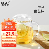 物生物（RELEA）茶杯男女士茶水分离杯玻璃杯带过滤水杯办公泡茶杯子耐高温花茶杯