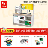 Hape儿童厨房玩具模拟真实情景电动旋风烹炒厨房带声效E3177