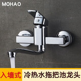 摩豪（Mohao）冷热双孔入墙式拖把池水龙头阳台洗衣池龙头厨房洗菜盆水槽洗碗池 【短款】出水管18CM