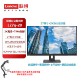 联想（Lenovo）E系列24/27英寸FHD高清电脑显示器商务办公家用显示屏幕 27英寸/2K75Hz/旋转升降底座E27q-20 电脑显示器