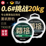 SIMAGO喜曼多鱼线主线子线休闲野钓日本进口原丝尼龙线 尊格50米主0.6号
