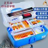 荣宝斋 国画颜料毛笔套装 初学者小学生中国画用品全套入门一整套 12色实用15件套（含收纳箱）热门商品