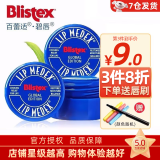 百蕾适（Blistex）进口碧唇小蓝罐润唇膏无色保湿淡化改善唇纹滋润打底护唇补水唇膜 经典款小蓝罐1盒