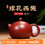 倒把西施【销量2万+】紫砂壶宜兴纯全手工名家泡茶壶 球孔西施壶 200ml