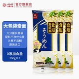 hakubaku 黄金大地婴儿细素面条无添加盐宝宝面条儿童面条 挂面 非辅食 360g/袋*3