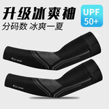 西骑者（WestBiking）冰丝防晒腿套骑行运动护膝户外跑步护腿脚套快速降温透气户外装备 防晒袖套 L