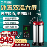 茉莉花外置屏移动洗澡机家用全自动断电电热水器免安装增压智能储水式电热水器大容量家用出租屋 65L 2000W 双钢170终结版