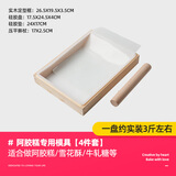 十色生活可食用糯米纸牛轧糖衣可以吃的冰糖葫芦阿胶糕专用包装纸包药烘焙 阿胶糕专用模具4件套【3斤装】