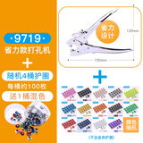 可得优（KW-triO） 金属护圈打孔机单孔皮带打孔器打洞机装订圈可打孔30页鸡眼空心铆钉钳 9719+护圈4盒【随机色】