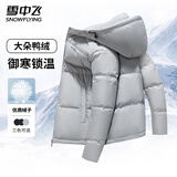 雪中飞男士羽绒服连帽冬季加厚休闲运动百搭轻户外短款羽绒衣保暖外套男 灰色|8159 2XL （185/100A）