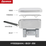 SEAROCK 铝饭盒户外郊游野营煮饭煮面铝饭盒自驾游旅行便携日式便当饭盒 中号铝饭盒800ML+德式炉+蒸架