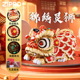 ZIPPO打火机 锦绣灵动醒狮夜光珐琅镀金外壳 送男友生日新年礼物创意 灵动摇头醒狮【可做摆件】